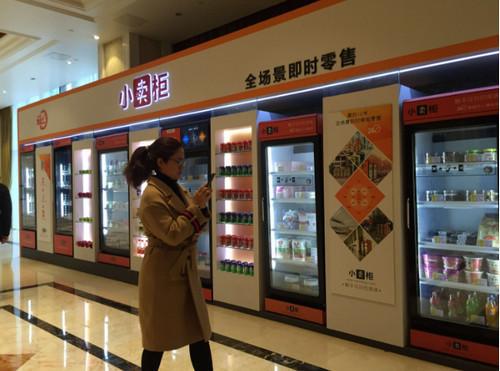 智能零售柜卷土重來，實(shí)體便利店或被取代？誰更勝一籌 聚焦水產(chǎn)品零售新戰(zhàn)場(chǎng)